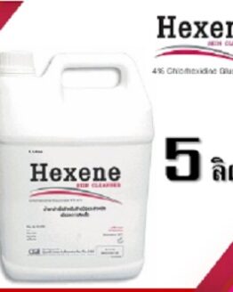 Hexene
